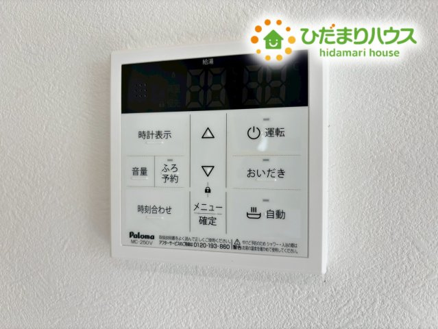 ワンタッチでお湯張りや保温が行える便利なお風呂給湯リモコンです！離れた場所からでも簡単に操作できるため、夕方の忙しい時間帯でも効率よくお風呂の準備を行えます♪毎日の家事を優しくサポートします！