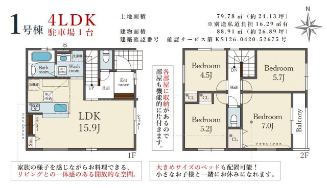 2階建て♪全洋室4LDK♪食洗機＆浄水器・浴室乾燥機完備☆フラット35S利用可能です♪