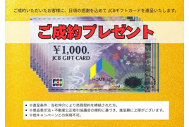 名古屋市下之一色町8期 名古屋市の戸建ならホームアップの間取り