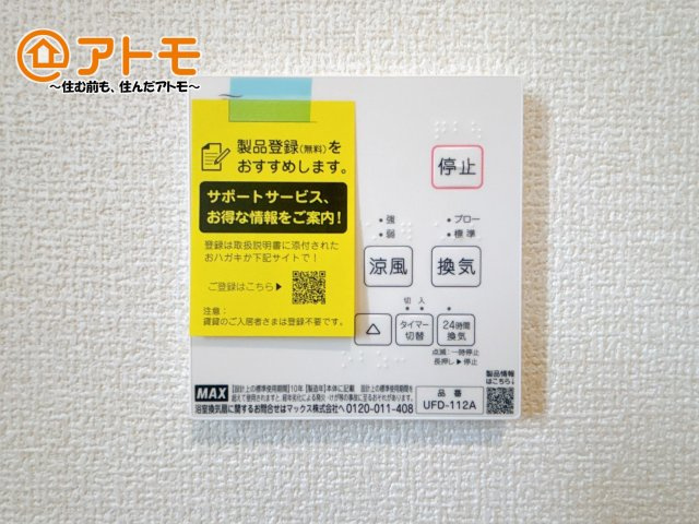浴室乾燥機はお風呂場のカビ防止や雨の日の洗濯に役立ちます♪