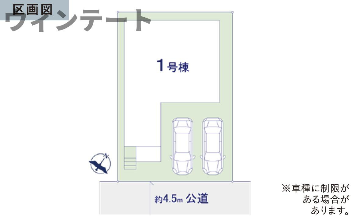 ゆとりある敷地設計。駐車スペースや庭もバランス良く配置されています。