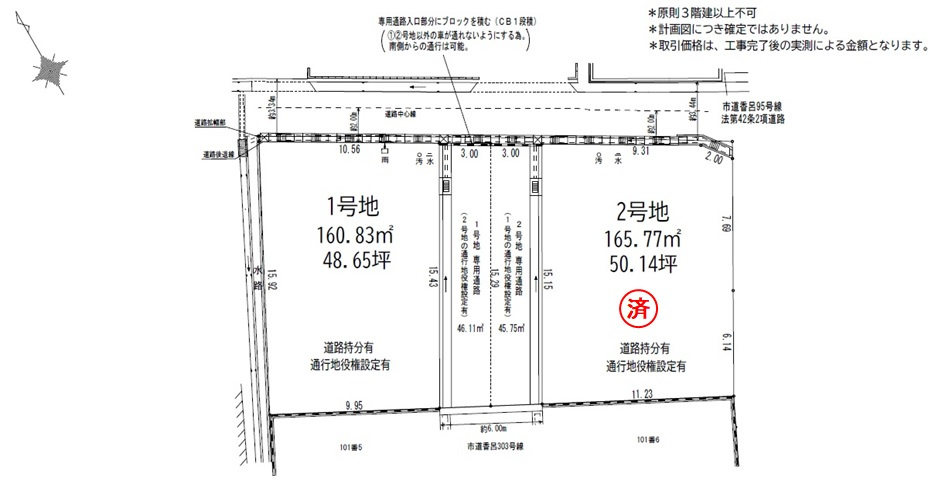 区画図：328000546806