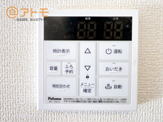 設備