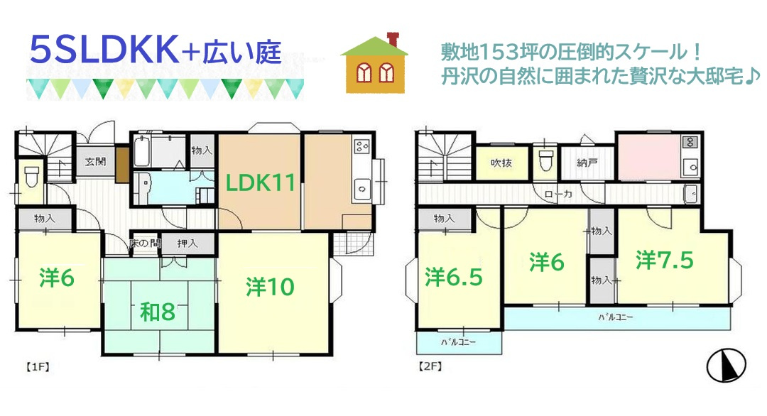 間取り：314002858711