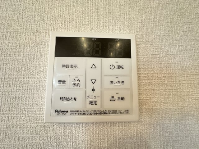 追い炊きやお湯張りなども早くできるエコ性能が高い設備です。