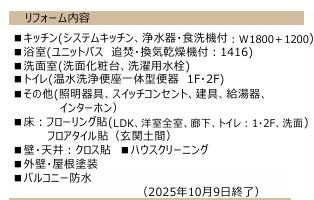 藤沢市大鋸3丁目　中古一戸建て