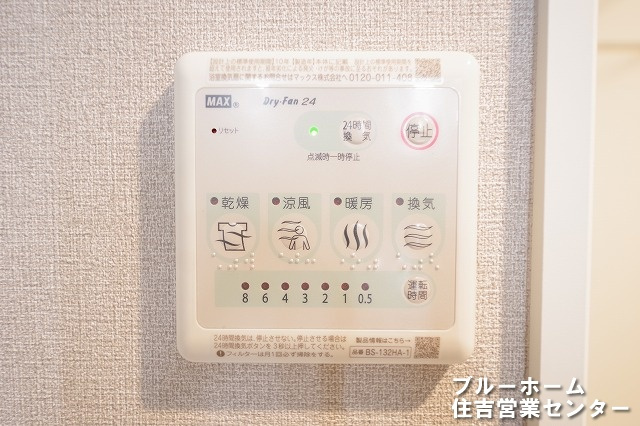 浴室乾燥機のリモコンです！