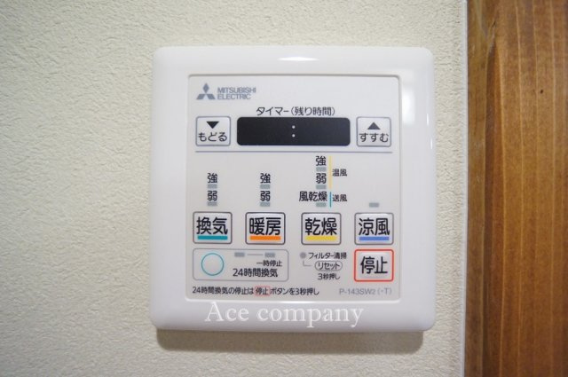 【浴室乾燥機パネル☆】
