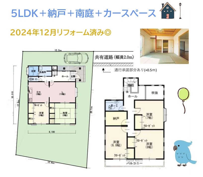 間取り：314002780902