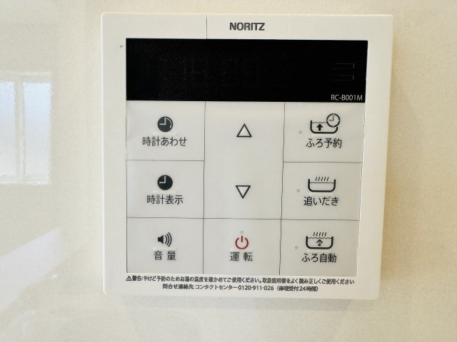 ～給湯器リモコン　風呂予約機能、オートバス、追い炊き機能付～
