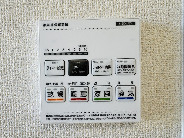 ～給湯器リモコン　風呂予約機能、オートバス、追い炊き機能付～
