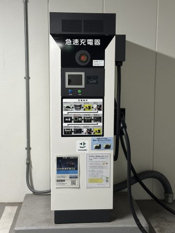 電気自動車（EV）用の急速充電器が30分150円から利用可能