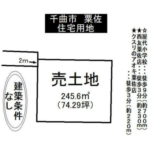 区画図：320000029696