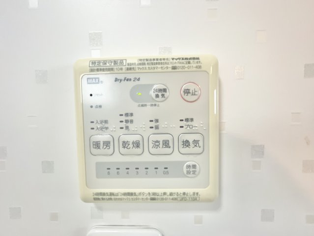 浴室暖房乾燥機で冬場もぽかぽか♪