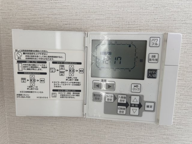 設備