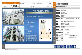 ハイプラザ東池袋　仲介手数料無料 9万円現金プレゼント中のその他