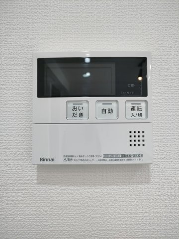 【給湯パネル】