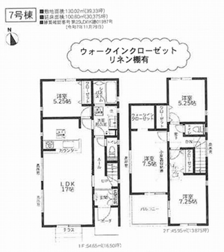 7号棟　厚木市金田4期　新築一戸建て　全7棟