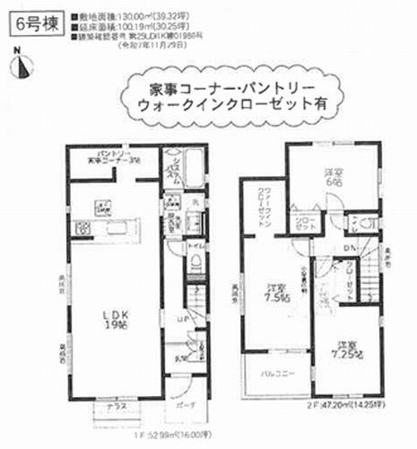 6号棟　厚木市金田4期　新築一戸建て　全7棟