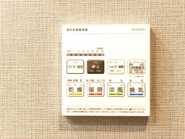 【浴室換気乾燥暖房機】　浴室には雨の日などに心強い浴室乾燥機付。洗濯物を乾かすだけでなく、カビ防止にもなる嬉しい設備です。