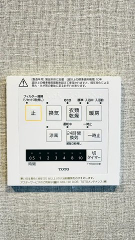 浴室乾燥機