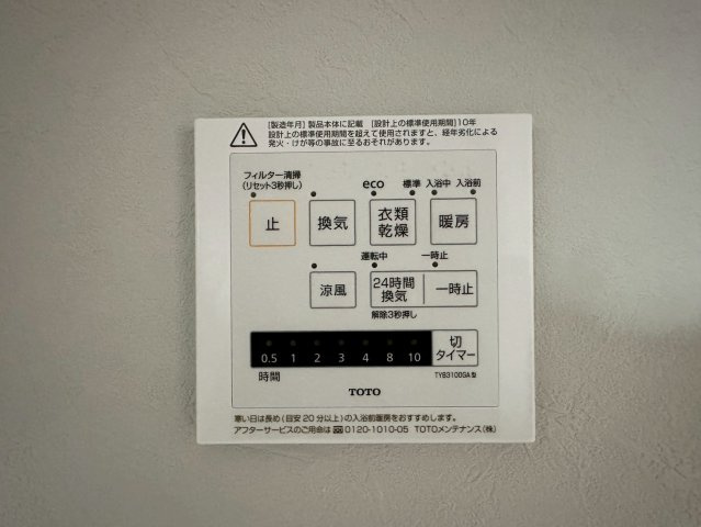 お風呂で日々の疲れを落としましょう