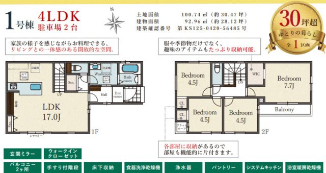 間取り：326000272644