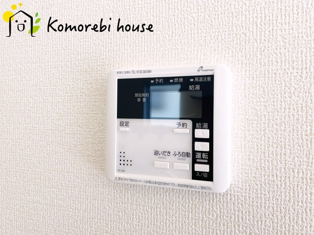 給湯です