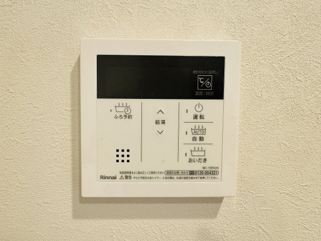 ～給湯器リモコン　風呂予約機能、オートバス、追い炊き機能付～