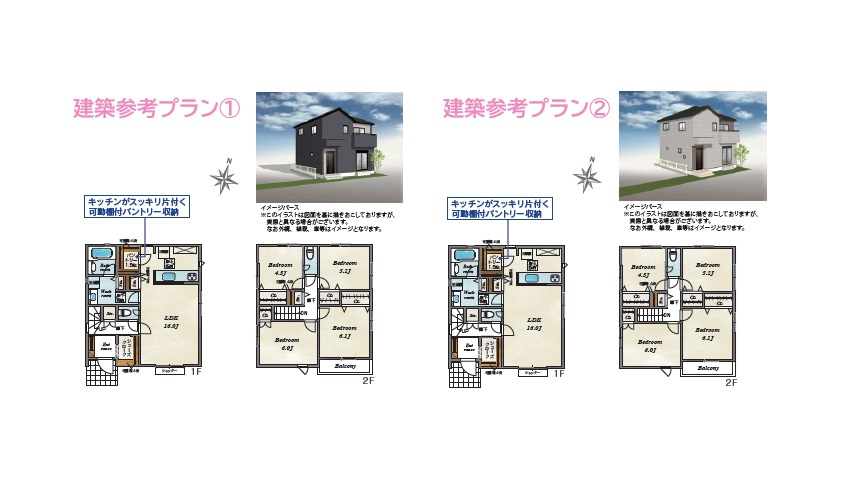 建物参考プランも多数ご用意しております。　ぜひお気軽にお問い合わせ下さい♪