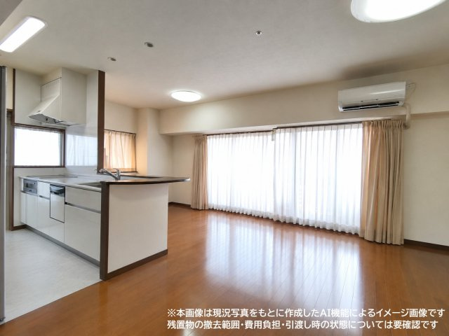 ※本画像は現況写真をもとに作成したAI機能によるイメージ画像です　残置物の撤去範囲・費用負担・引渡し時の状態については要確認です