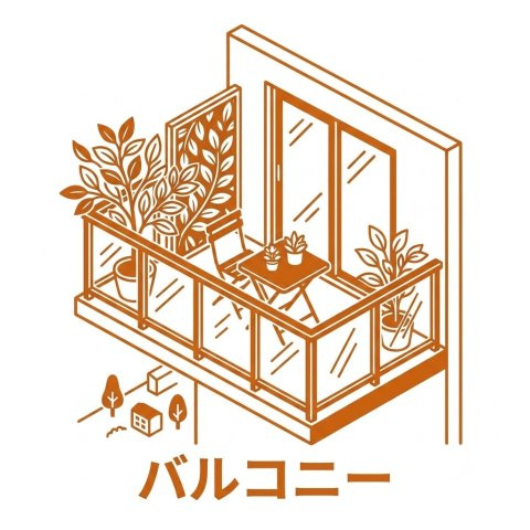 暖かな日差しのふりそそぐワイドバルコニー