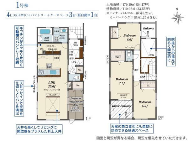 【郡山市安積荒井２丁目　　　１号棟　　　安積第１小学校、安積中学区の間取り】