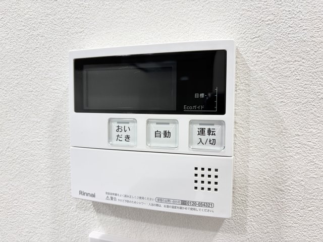 便利な給湯器モニター