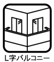 L字バルコニー