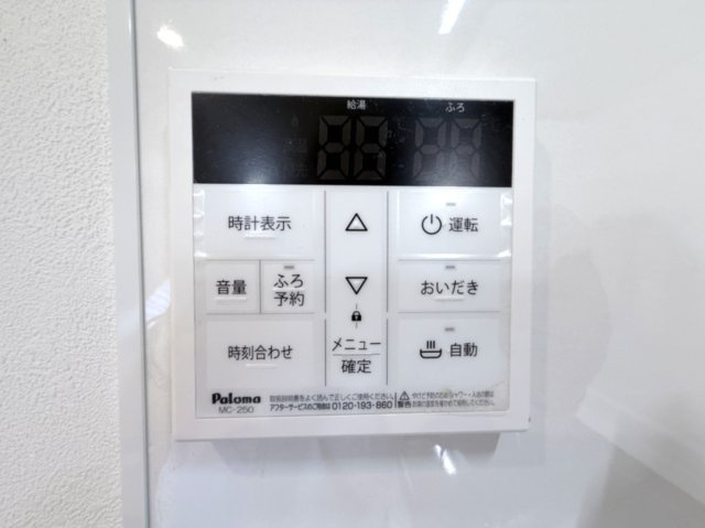 【給湯器】