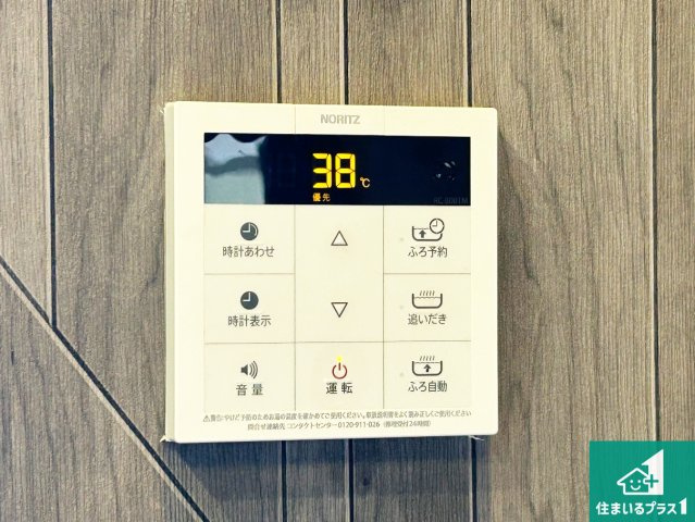 給湯器リモコン（LDK側）ボタン一つでお風呂のお湯はり・追い炊き可能！便利な呼び出し機能付き！表示文字が大きく読みやすい有機ＥＬを採用！どの角度からも見やすくなっています。