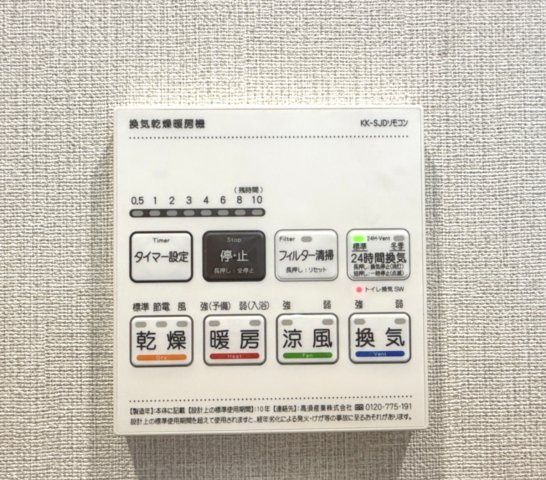 【浴室乾燥機】　冬場の冷え込む浴室をあたためたり、梅雨時の洗濯物を乾かしたりと、生活に便利な設備を備えております。