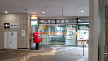 永山駅前郵便局まで徒歩9分