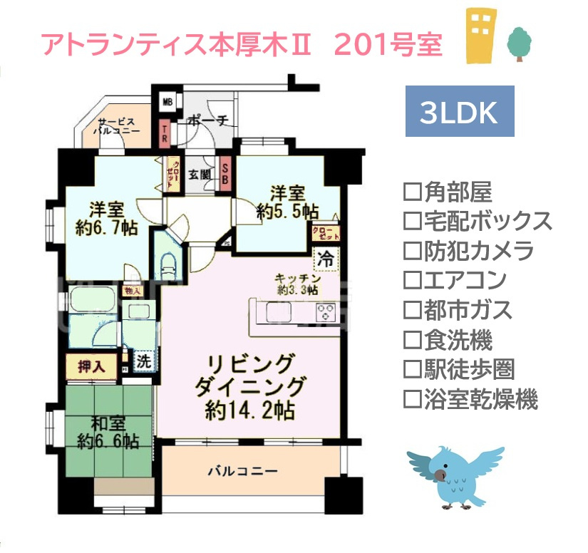 間取り：314002847379