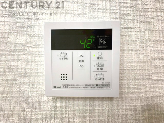 給湯器リモコン（浴室追い炊き機能付き）　