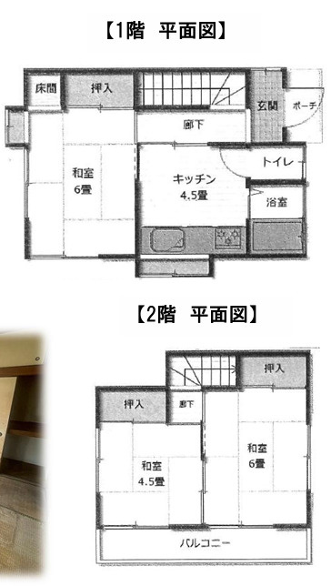 間取り：311002373457