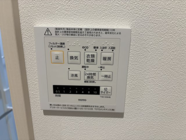 浴室乾燥等