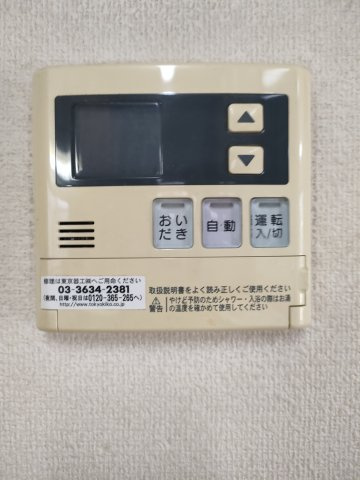 【給湯パネル】