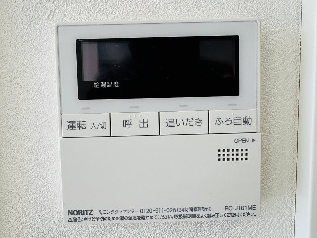 ～給湯器リモコン　風呂予約機能、オートバス、追い炊き機能付～