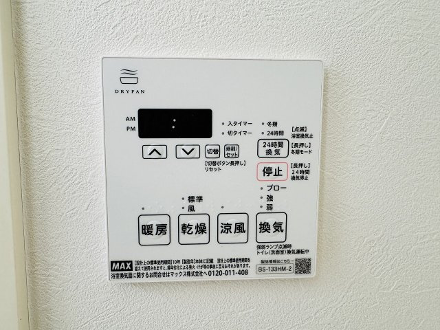～浴室暖房乾燥機能付き　遅い時間のお洗濯や、梅雨時期・花粉の時期など大活躍です～