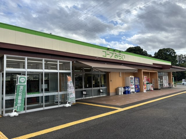 コープみらい　ときわ店　約800ｍ（約10分）