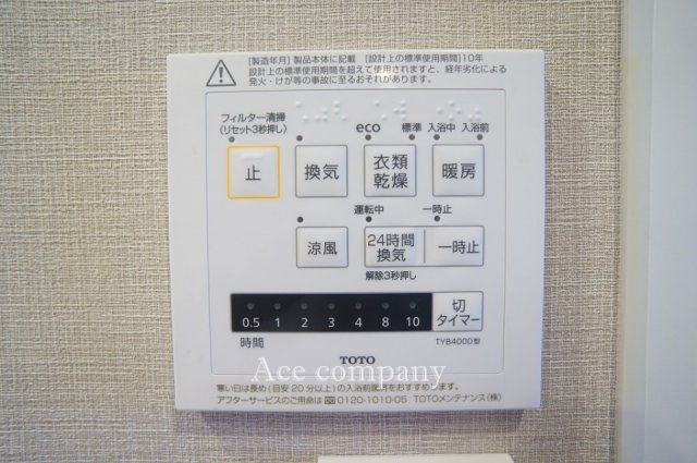 【浴室乾燥機パネル☆】