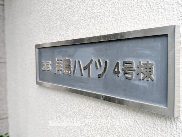 外観：313004860278