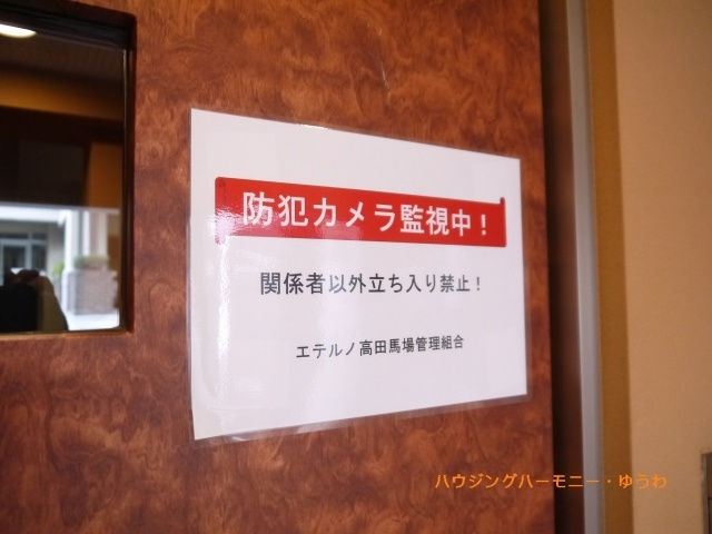 防犯カメラが24時間監視しています。